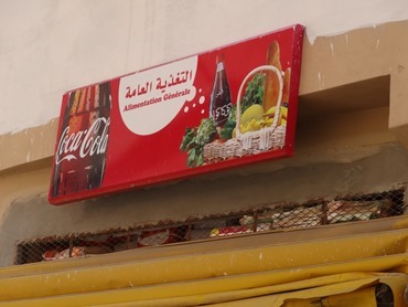 75.  Taroudant, Morocco