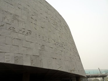 118. Alexandria library