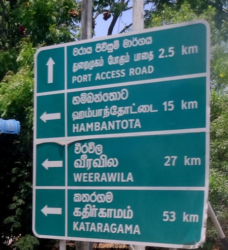 189. Hambantota, Sri Lanka