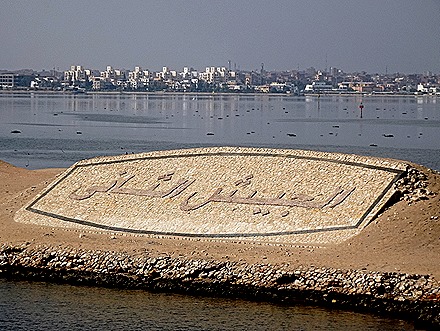 32. Suez Canal (Egypt)