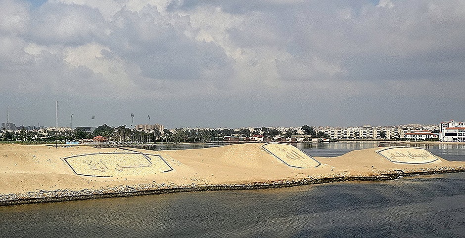 34. Suez Canal (Egypt)